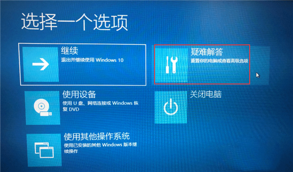 Win10驅動數字簽名怎么去掉？Win10關閉數字簽名方法教程