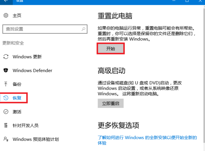 Win10專業(yè)版重裝系統(tǒng)要怎么保留數(shù)據(jù)？