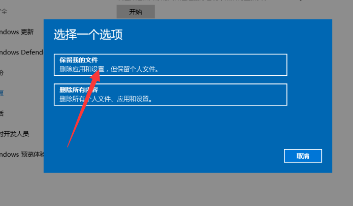Win10專業(yè)版重裝系統(tǒng)要怎么保留數(shù)據(jù)？