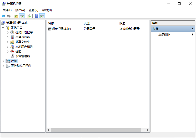 Win10專業版如何查看硬盤容量?