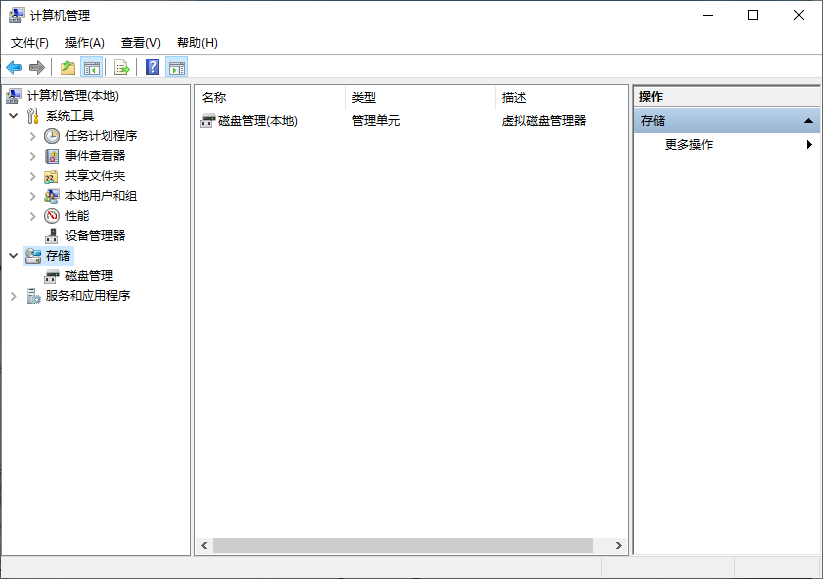 Win10專業版如何查看硬盤容量?