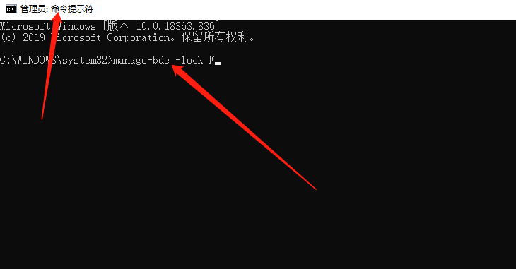 Win10系統(tǒng)BitLocker解鎖后如何再次上鎖？