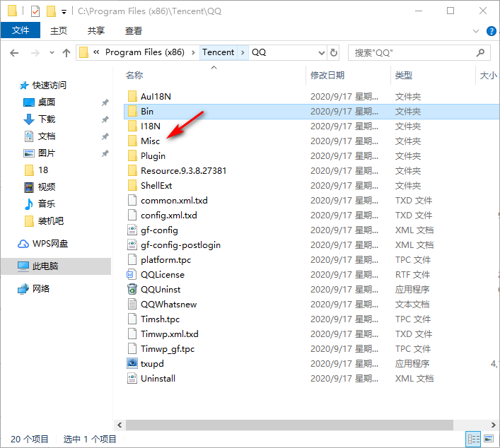 Win10專業版怎樣攔截QQ廣告?