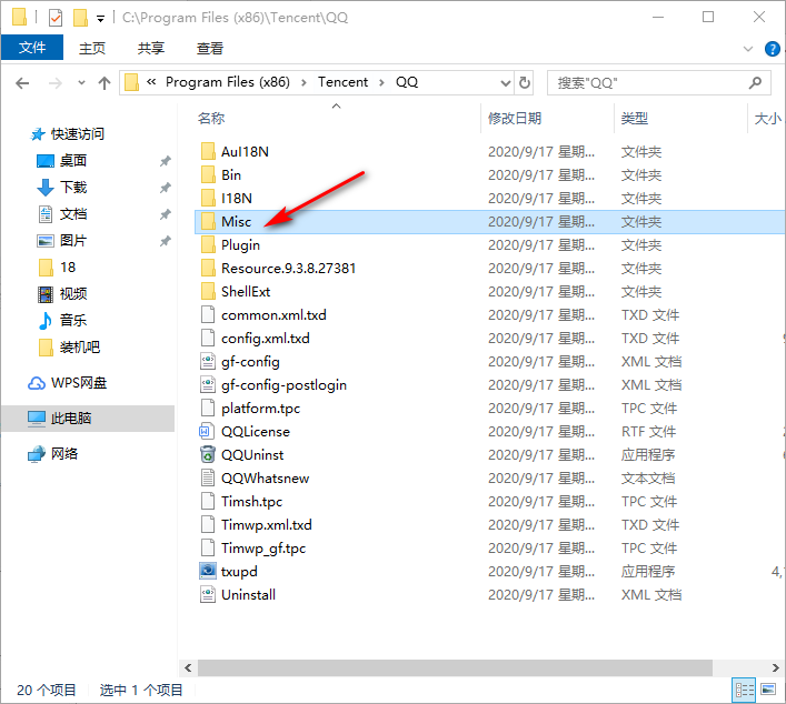 Win10專業版怎樣攔截QQ廣告?