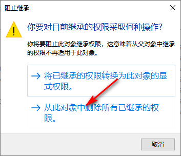 Win10專業版怎樣攔截QQ廣告?