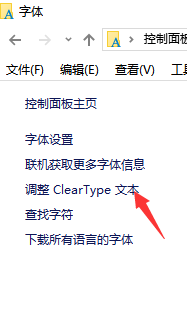 Win10字體模糊虛化怎么解決?