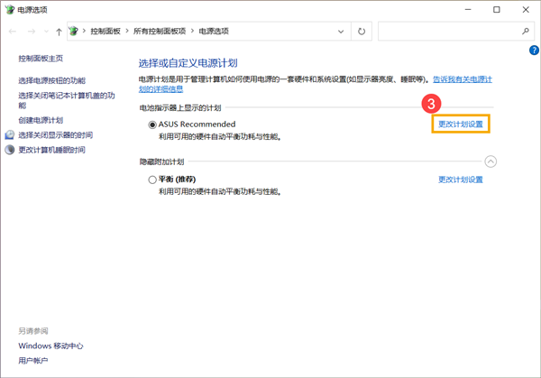 Win10計(jì)算機(jī)進(jìn)入睡眠后,無法使用藍(lán)牙裝置喚醒怎么解決?