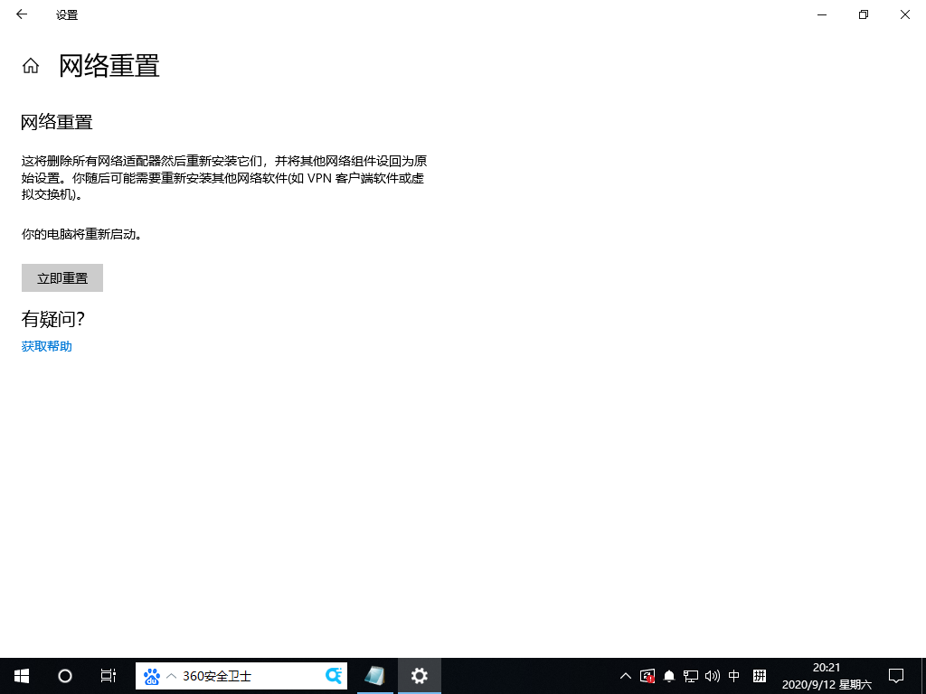Win10專業(yè)版沒有wifi只有以太網(wǎng)怎么處理？