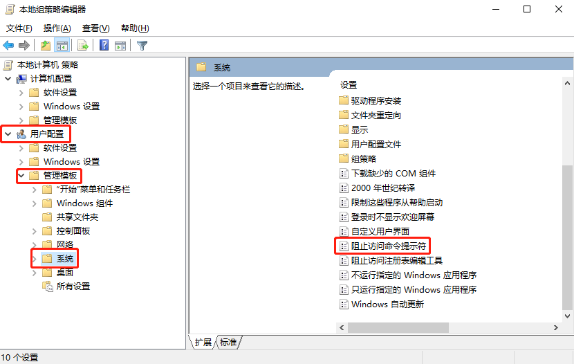 win10系統如何運行cmd命令提示符?