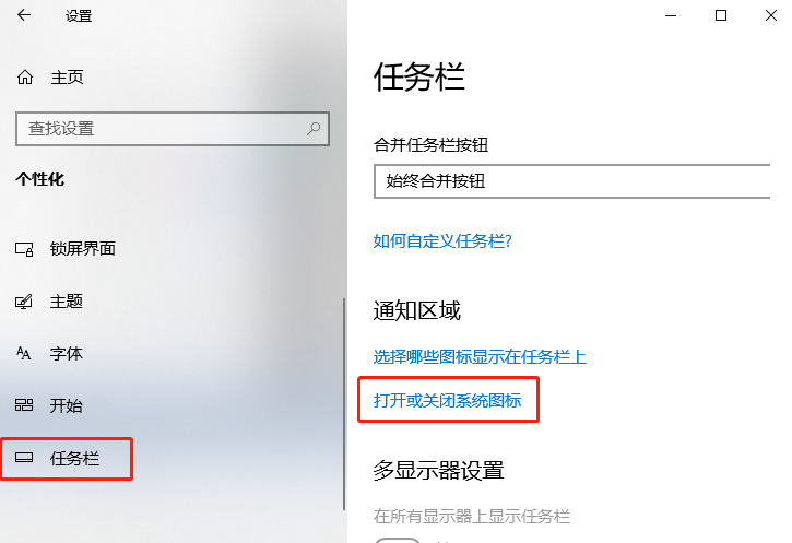 Win 10電腦桌面時鐘圖標不見了該怎么恢復?