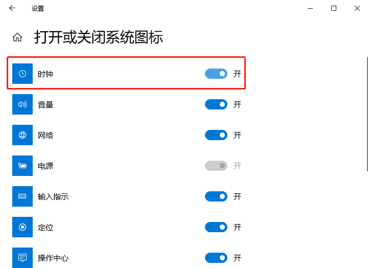 Win 10電腦桌面時鐘圖標不見了該怎么恢復?