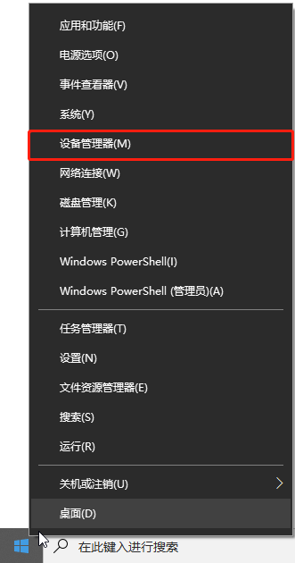 win10系統要怎么設置禁止鼠標喚醒電腦？