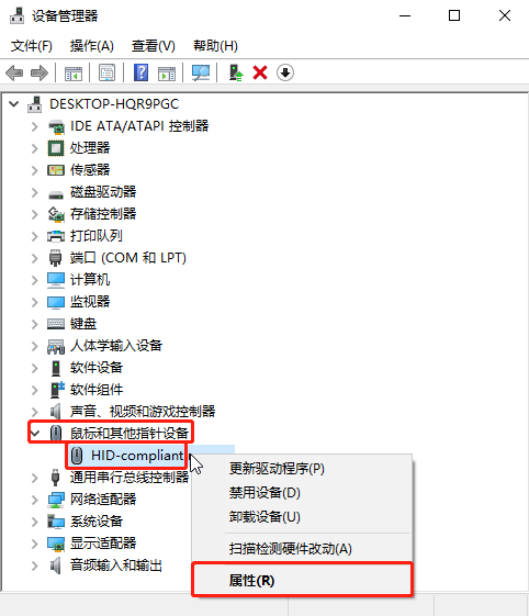win10系統要怎么設置禁止鼠標喚醒電腦？