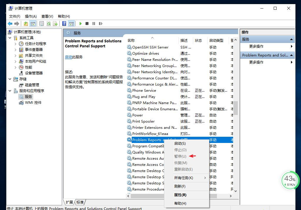 Win10專業版桌面一直刷新閃屏怎么辦？