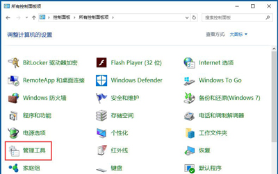 Win10專業版怎么恢復已禁用的輸入法?