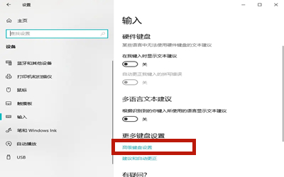 Win10專業版怎么恢復已禁用的輸入法?