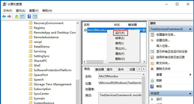 Win10專業版怎么恢復已禁用的輸入法?