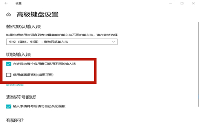 Win10專業版怎么恢復已禁用的輸入法?