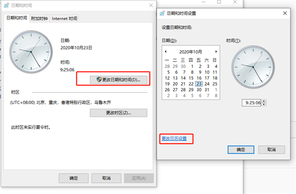 Win10更改時間無法精確到秒怎么辦？
