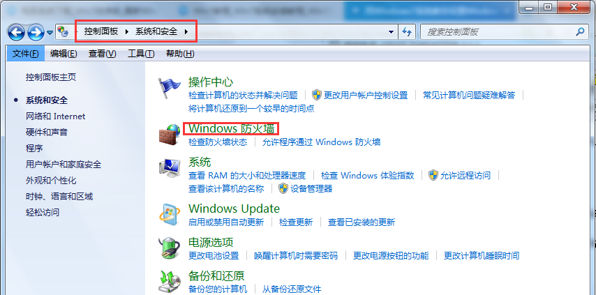 Win7旗艦版系統(tǒng)怎么設(shè)置Windows防火墻端口？