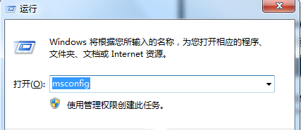 Win7旗艦版怎么禁用系統(tǒng)啟動項?