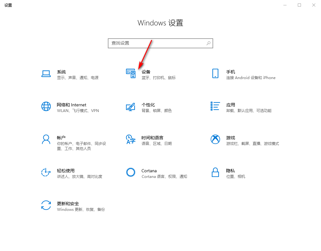 Win10專業版系統如何設置鼠標左右鍵功能？