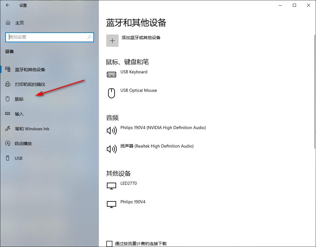 Win10專業版系統如何設置鼠標左右鍵功能？