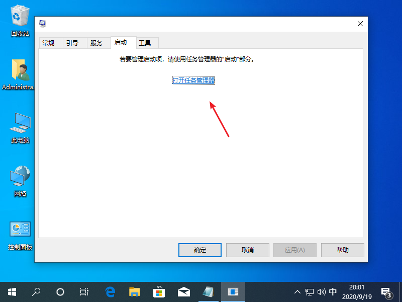 Win10專業版怎么不自動收集錯誤信息重啟?