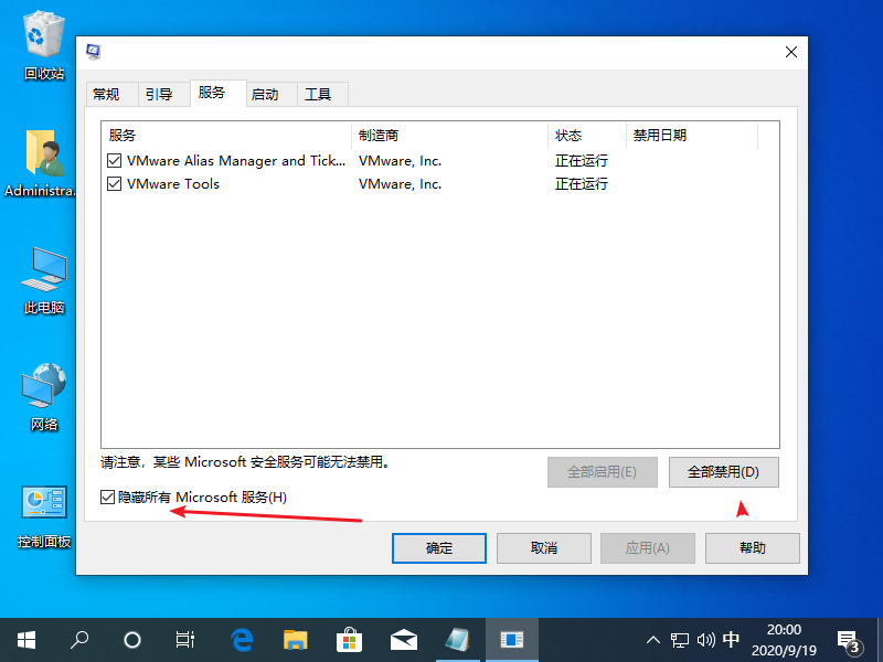 Win10專業版怎么不自動收集錯誤信息重啟?