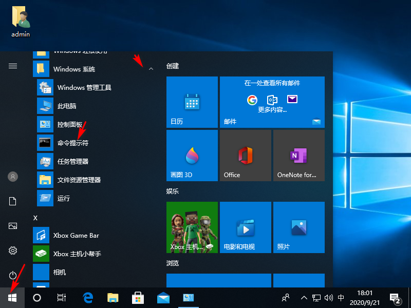 Win10專業版激活密鑰過期怎么處理?