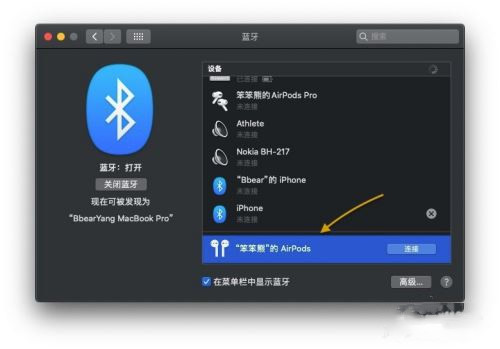 AirPods怎么連接Win10電腦？蘋(píng)果AirPods連接電腦教程