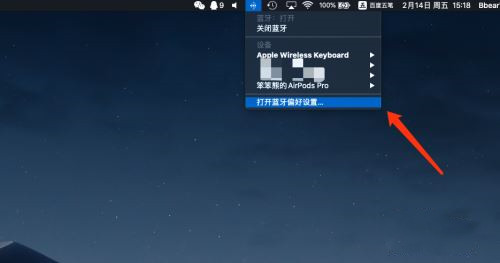 AirPods怎么連接Win10電腦？蘋(píng)果AirPods連接電腦教程