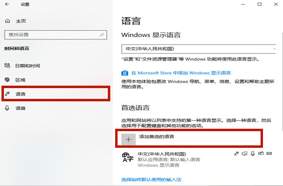 Win10玩游戲老跳出來輸入法怎么辦？