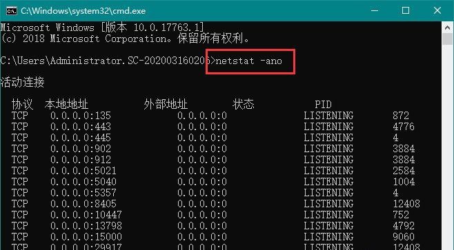 怎么知道哪個(gè)端口被占用？Windows 查看端口占用情況