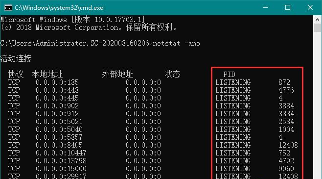 怎么知道哪個(gè)端口被占用？Windows 查看端口占用情況