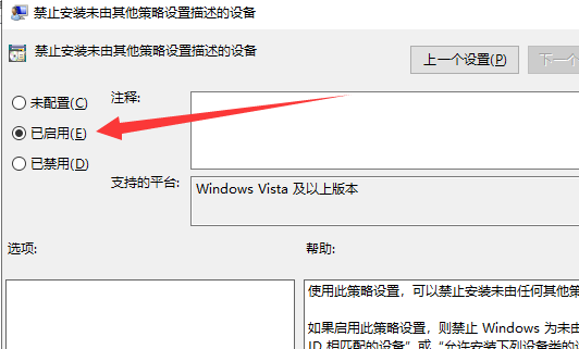 怎么解決Win10專業版系統顯卡驅動安裝失敗?