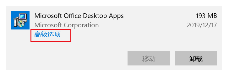 Win10專業版系統自帶的Office界面變英文怎么辦?
