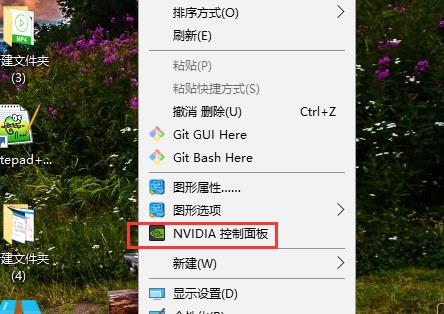 Win10電腦怎么打開nvidia控制面板?