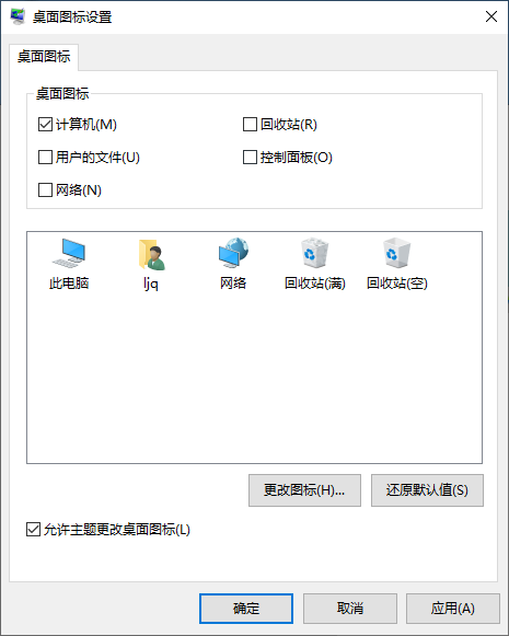 Win10專業版系統怎么隱藏回收站?