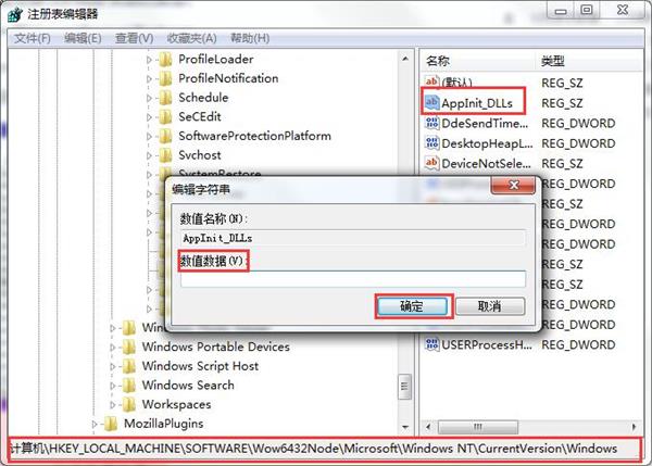 Win10專業版應用程序無法正常啟動錯誤代碼0xc0000018怎么解決?