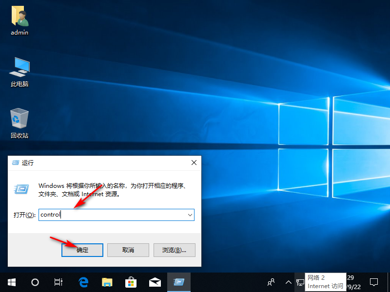 Win10專業版如何更改管理員名稱?
