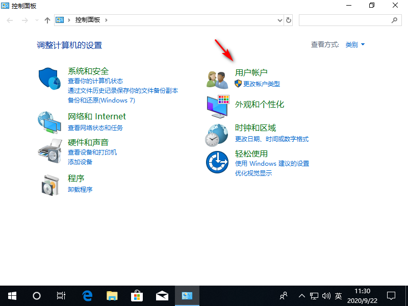 Win10專業版如何更改管理員名稱?