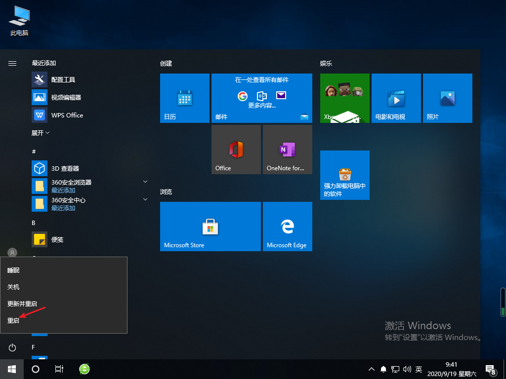 Win10專業版字體安裝失敗怎么解決?