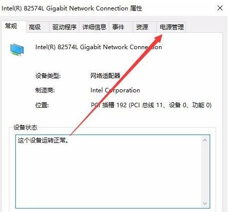 Win10系統電腦網絡頻繁掉線重連怎么解決？