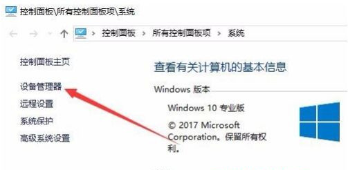 Win10系統電腦網絡頻繁掉線重連怎么解決？