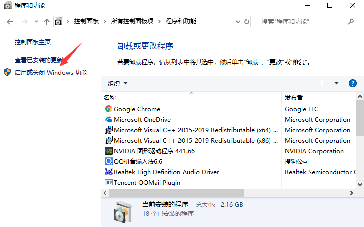 Win10專業版系統如何開啟沙盒功能?