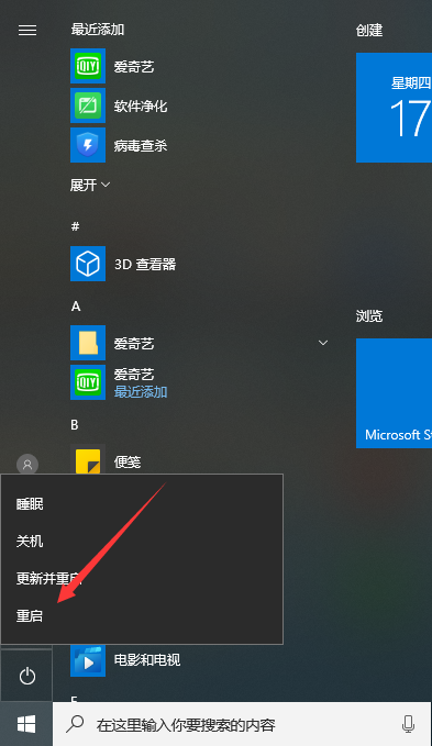 Win10專業版系統如何開啟沙盒功能?