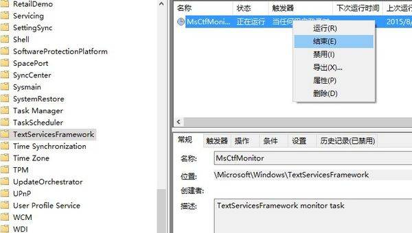 Win10專業版提示已禁用IME怎么解決？