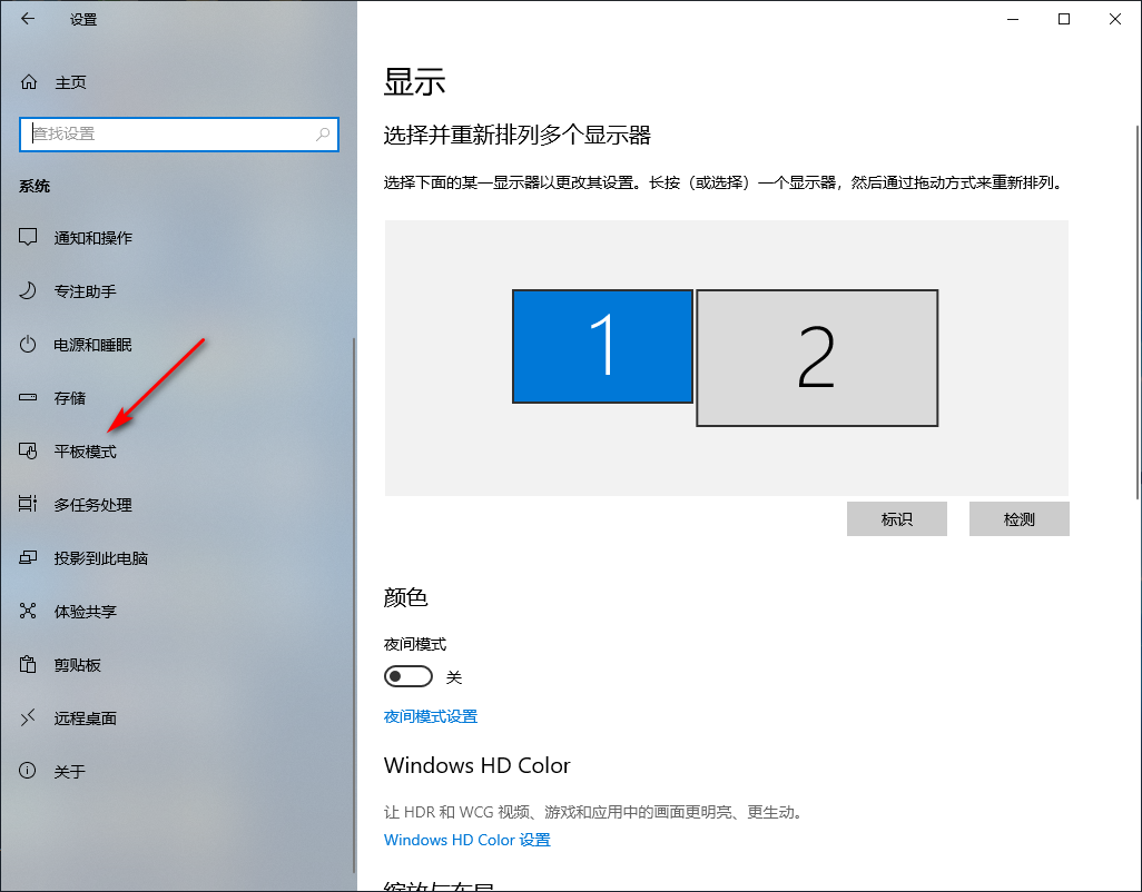 Win10專業版如何切換平板模式?