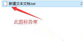 Win10關(guān)聯(lián)文件圖標變成白色怎么辦?
